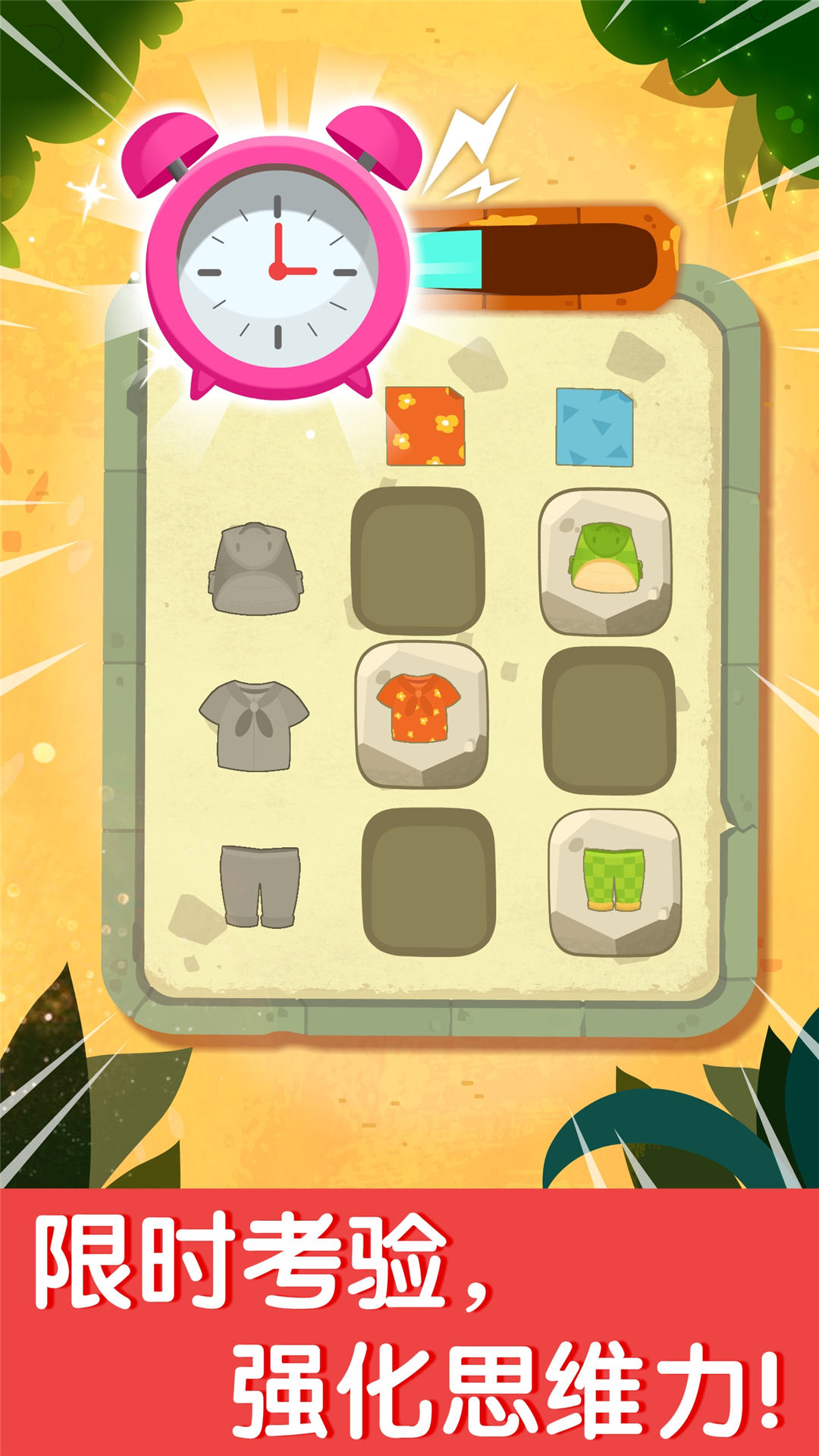 奇妙數(shù)學(xué)邏輯截圖預(yù)覽