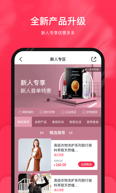 公主購截圖預覽