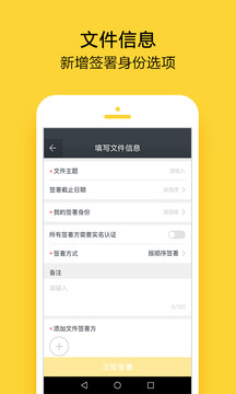 法大大電子合同截圖
