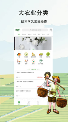 农卷风v2.3.22_f1.0.99截图4