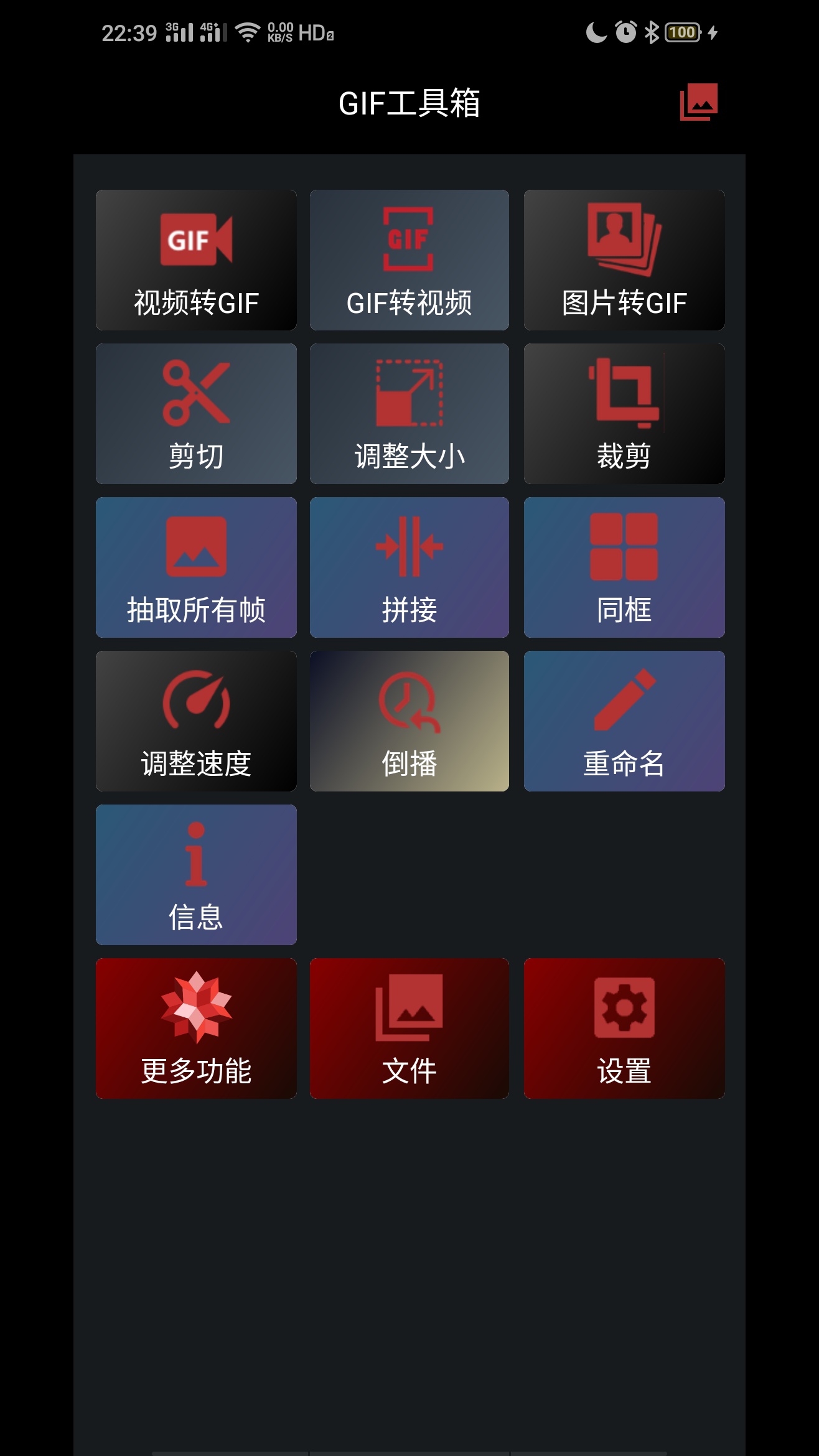 GIF工具箱v1.1.5截图1