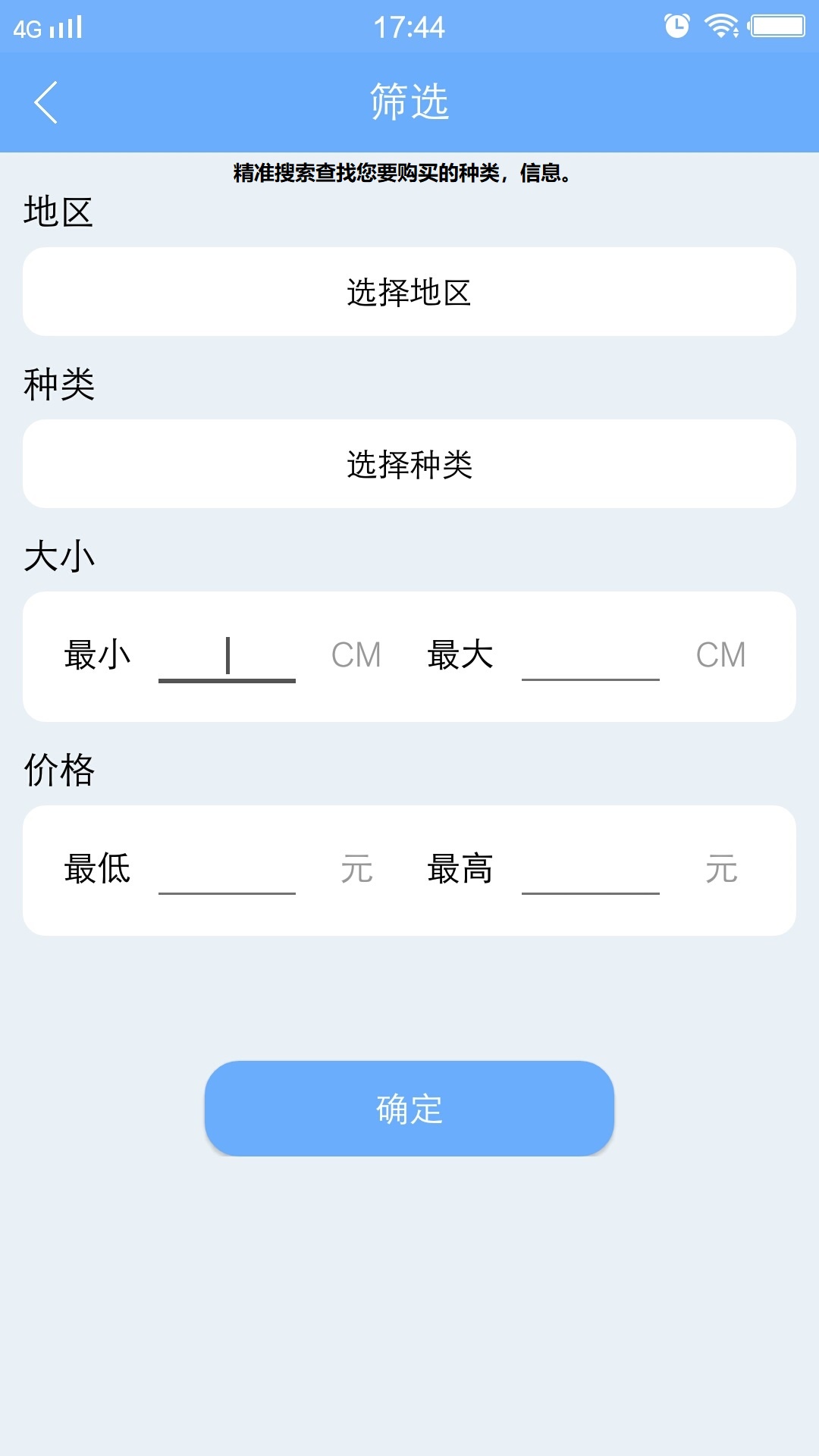 渔多多截图3