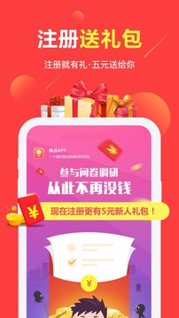 賺點(diǎn)截圖