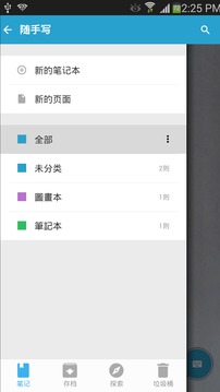 隨手寫截圖