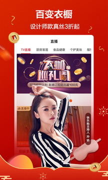 快樂購截圖