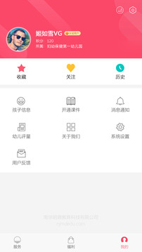 幼教匯截圖