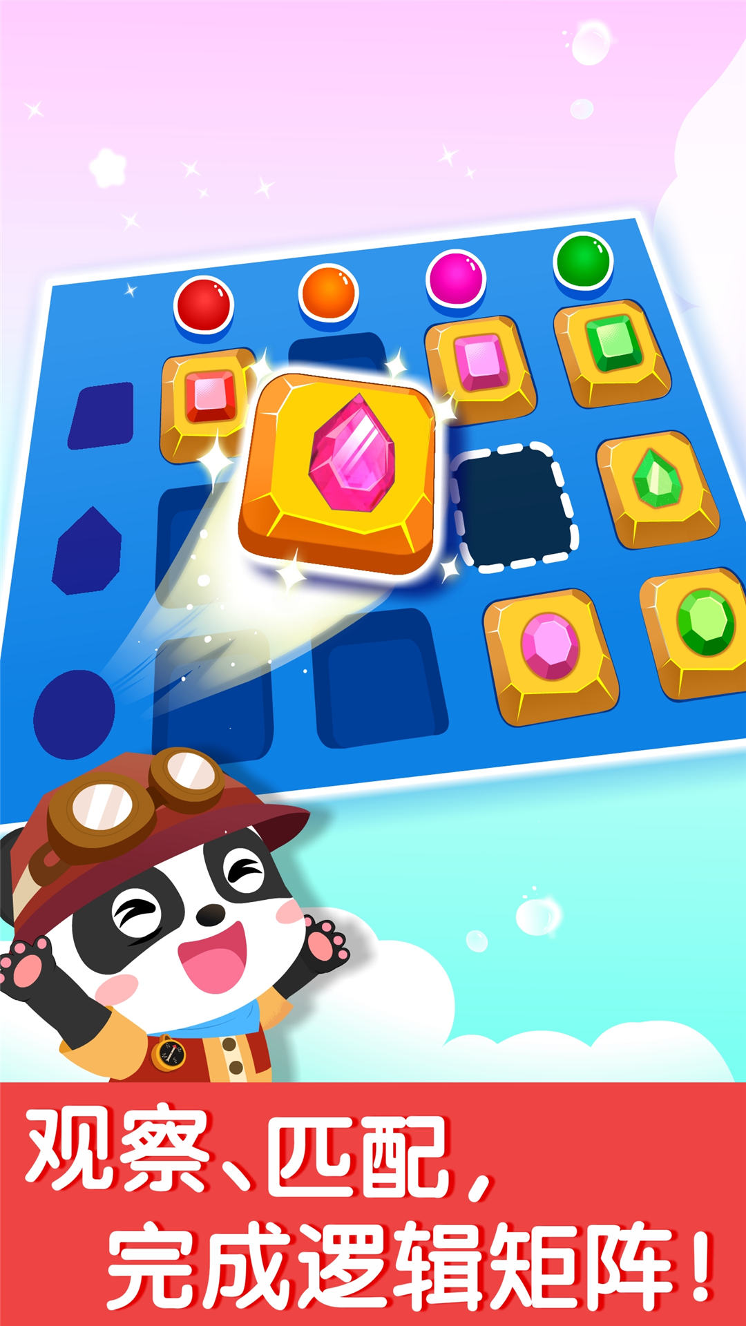 奇妙數(shù)學(xué)邏輯截圖預(yù)覽