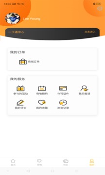 i友未來社區(qū)截圖