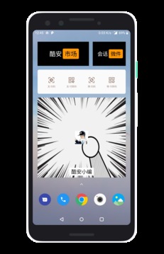 會(huì)話微件截圖