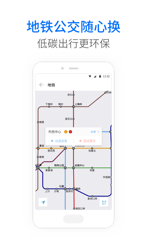 车来了v3.90.2截图5