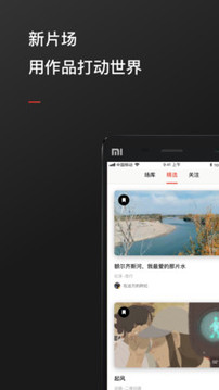 新片場截圖