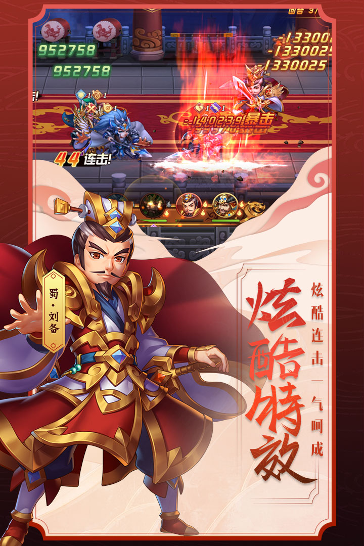 勇闖三國截圖預(yù)覽