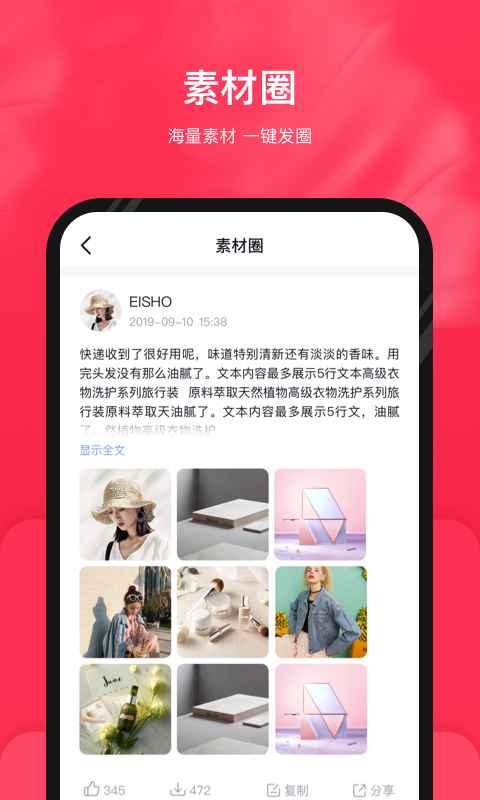 公主購截圖預覽