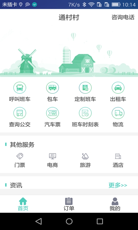 应用截图1预览