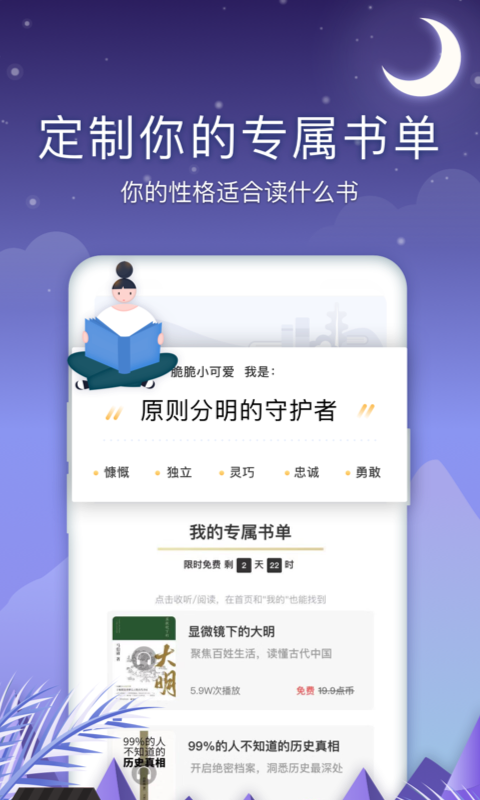 十点读书v5.0.0截图3