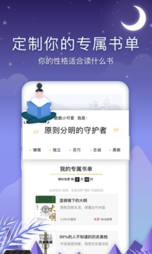 十點(diǎn)讀書截圖