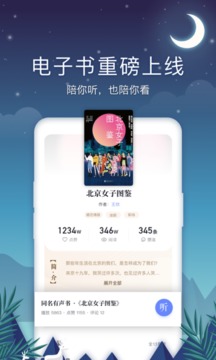 十點(diǎn)讀書截圖