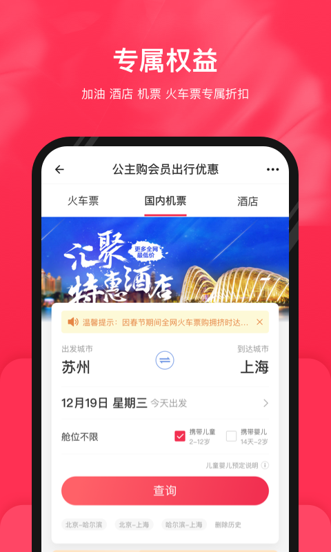 公主購截圖預覽