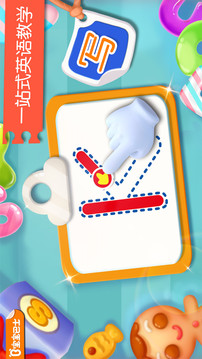 寶寶英語(yǔ)學(xué)習(xí)截圖
