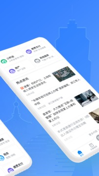 浙里辦截圖