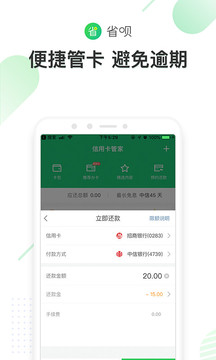 省唄截圖