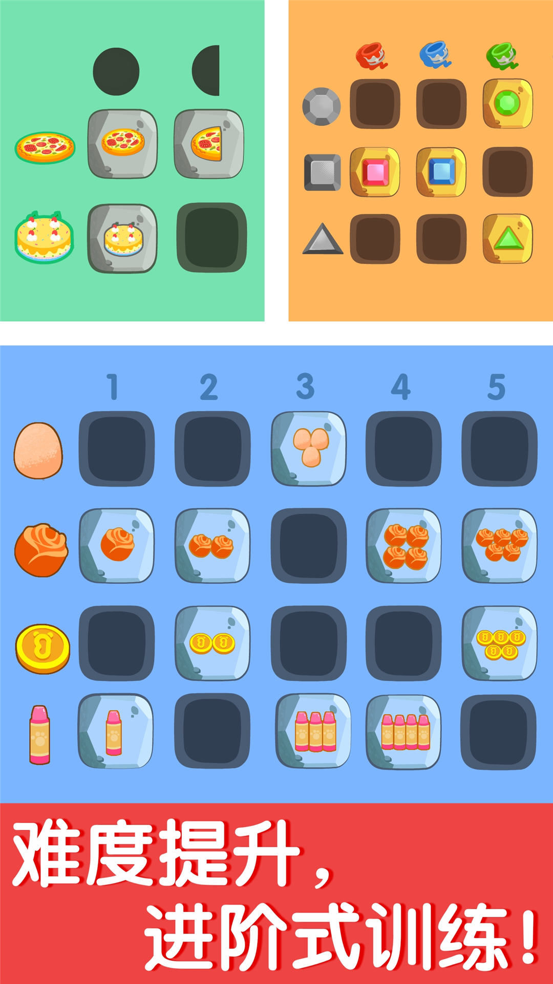 奇妙數(shù)學(xué)邏輯截圖預(yù)覽