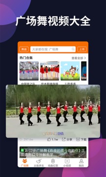 广场舞多多截图