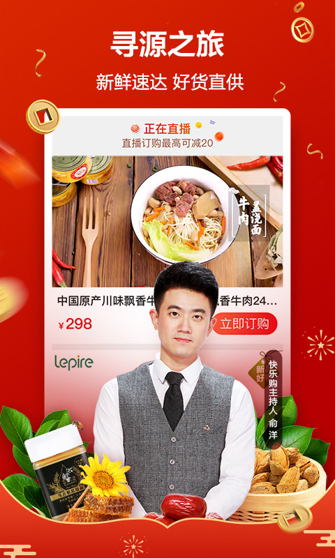 快樂(lè)購(gòu)截圖預(yù)覽