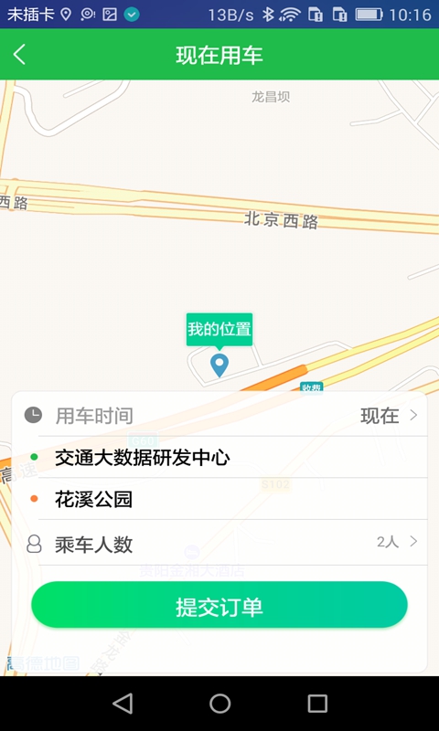 应用截图2预览