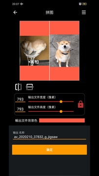 GIF工具箱截圖