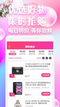 桔子分期截圖