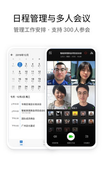 企業(yè)微信截圖