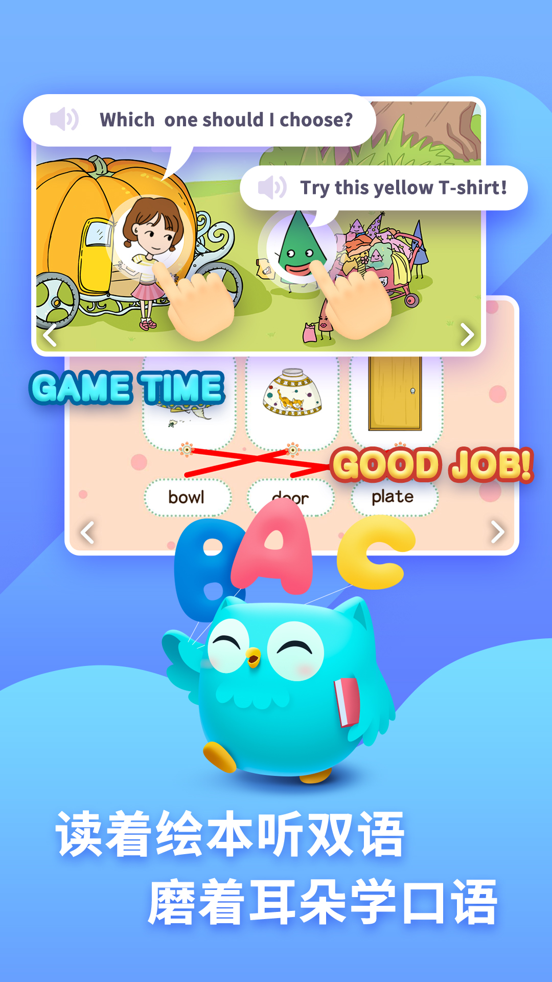 咿啦看書繪本故事截圖預(yù)覽