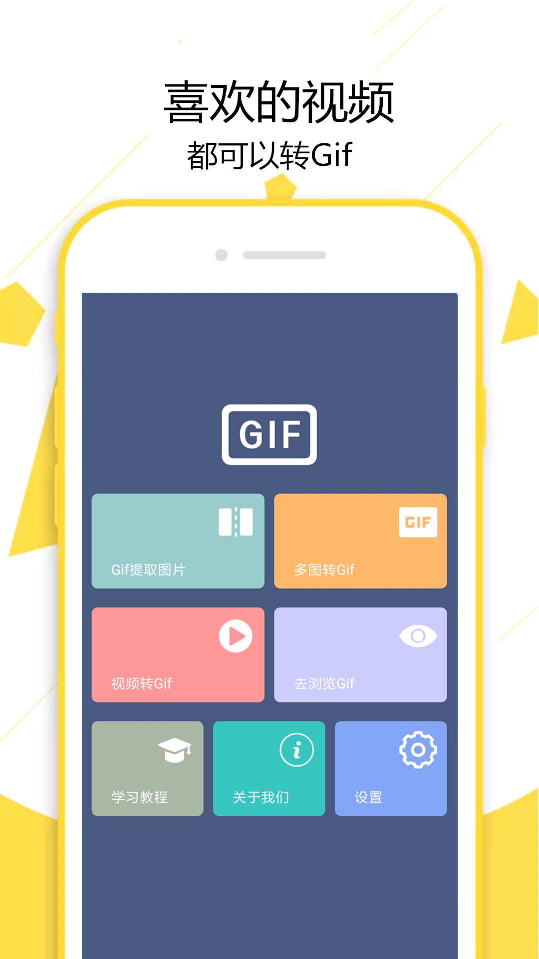 GIF制作宝v1.2.9截图4