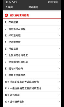 消考寶截圖