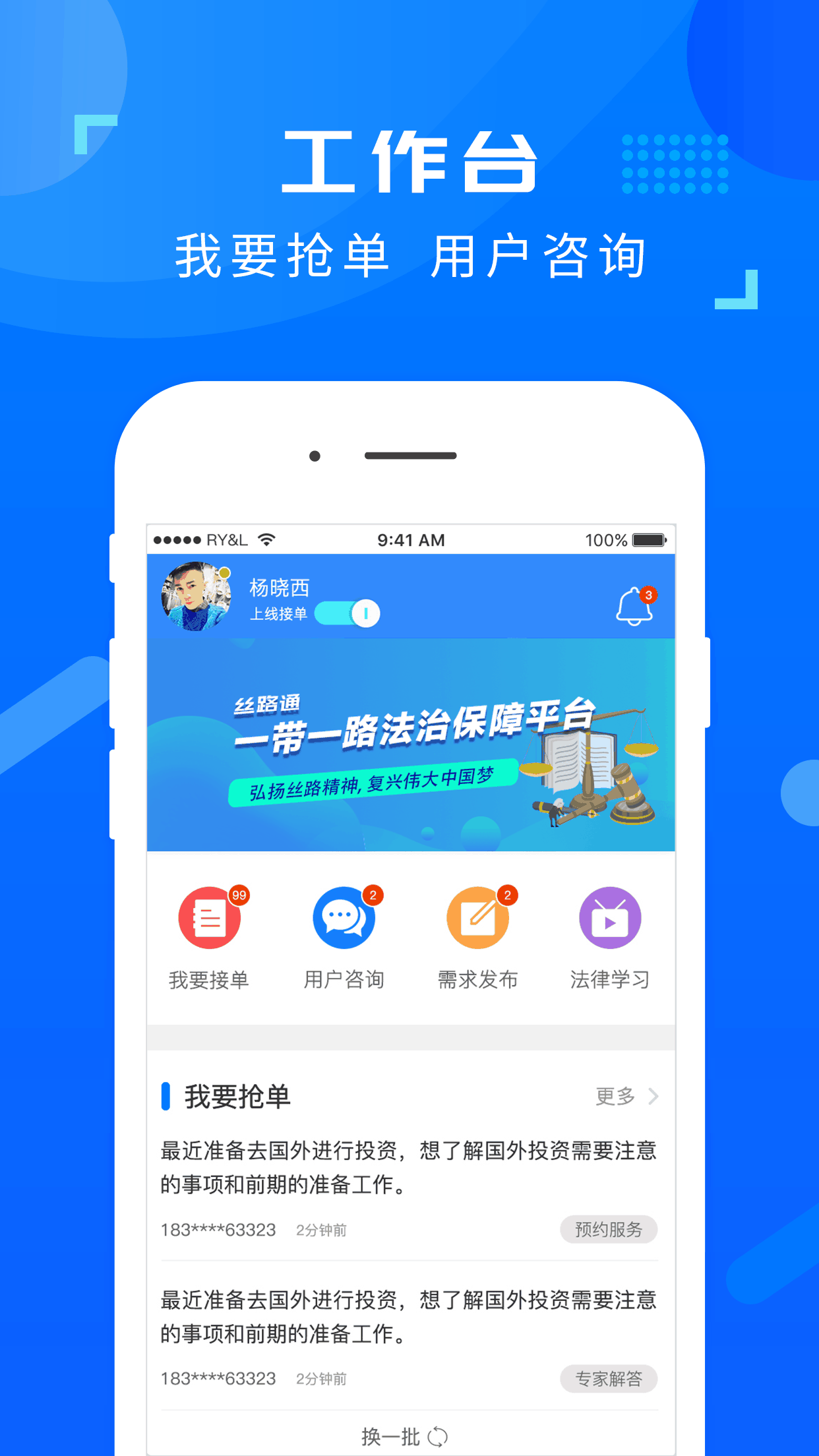 丝法通服务端截图1