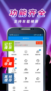 車載DJ音樂盒截圖