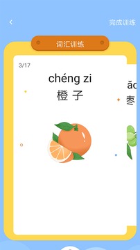 朗朗學(xué)說話家長端截圖