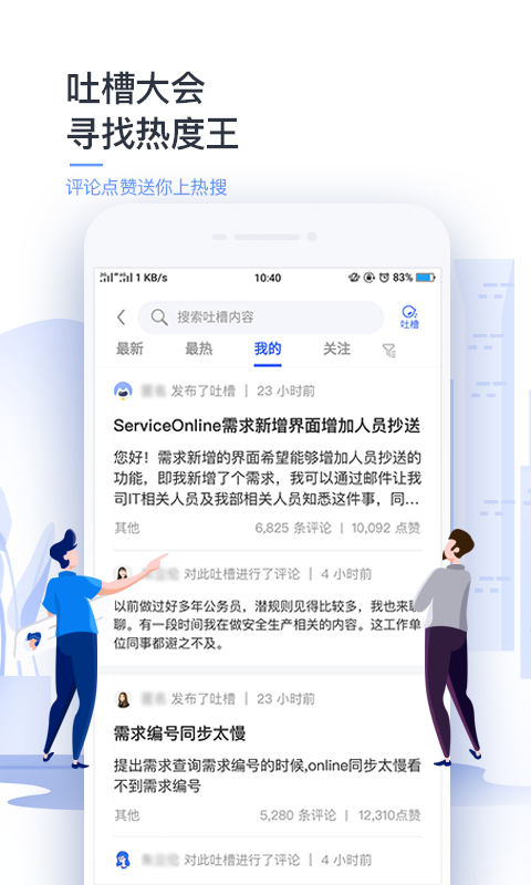 恒生U+v2.0.12截图3