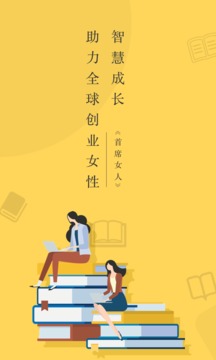 首席女人应用截图4