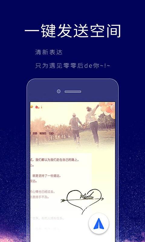 个性签名设计师v5.2.8截图3