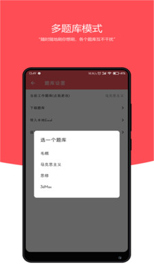 刷题小工坊截图3