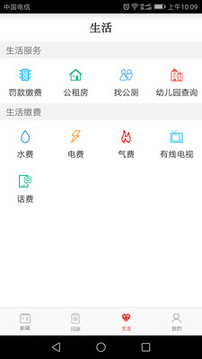 新重慶截圖