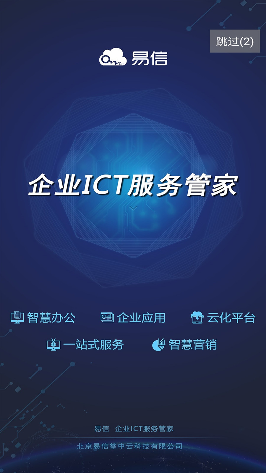 易信截圖預(yù)覽