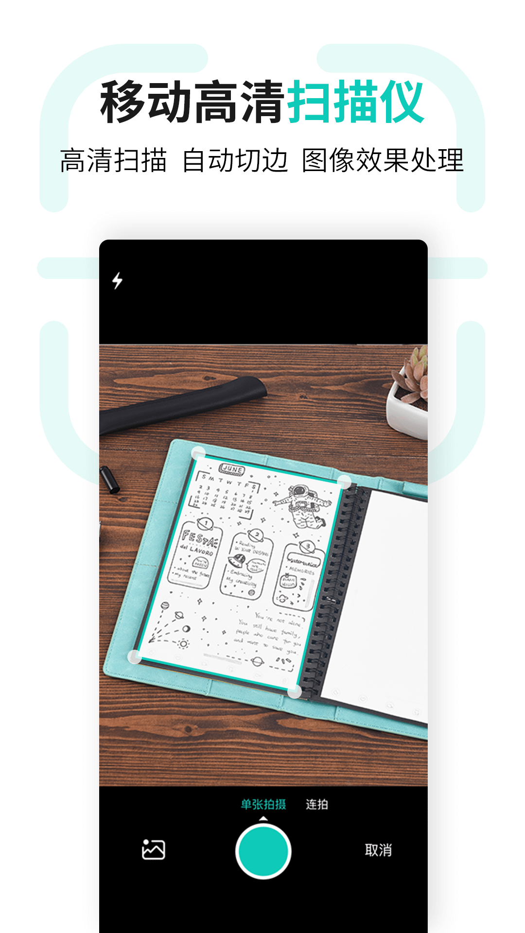 Elfinbook截圖預(yù)覽