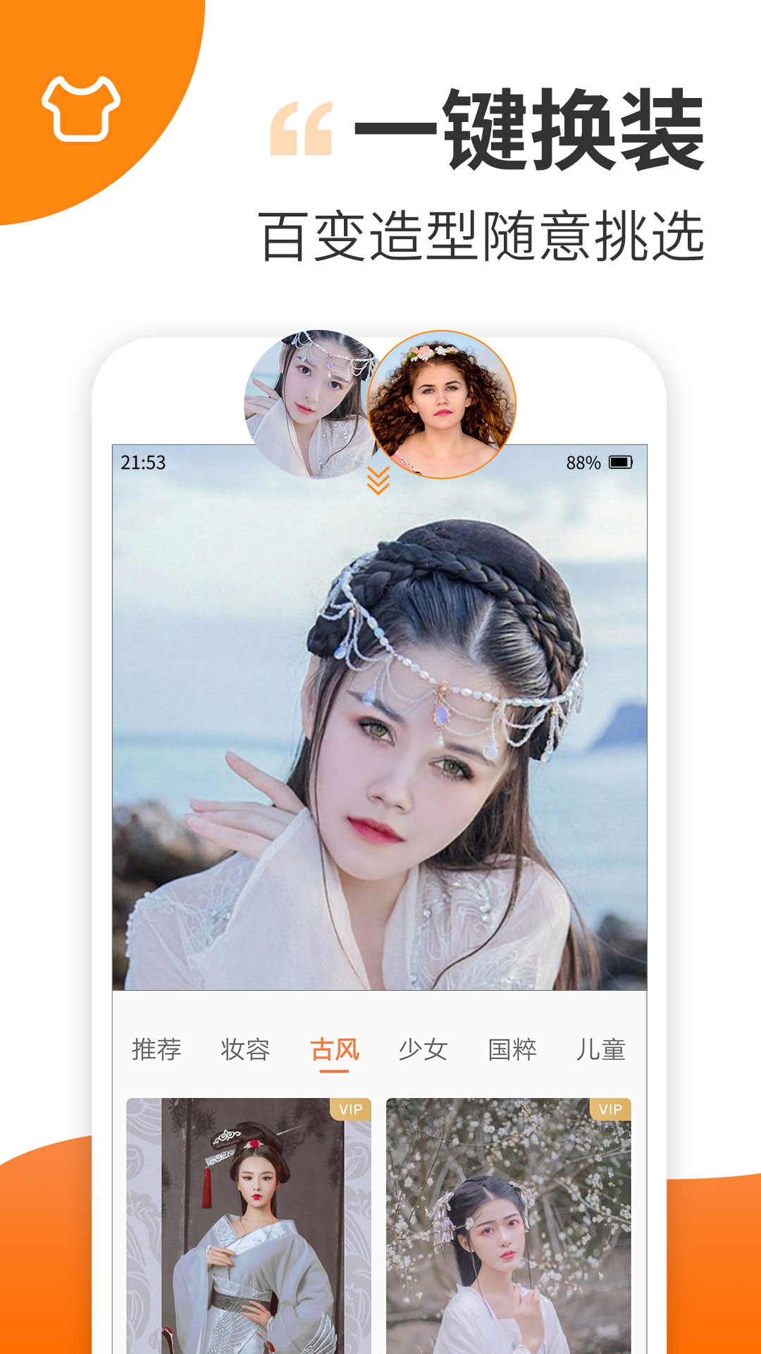 趣制作截圖預(yù)覽