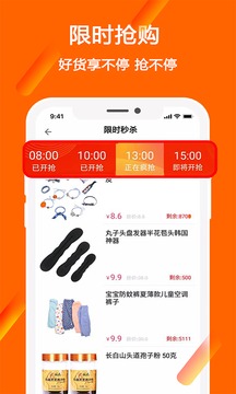 君淘应用截图2