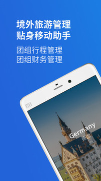 易游移動(dòng)助手截圖