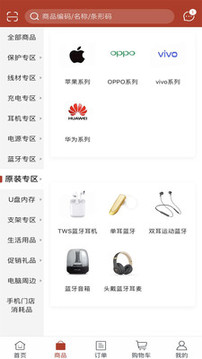 视频购应用截图4