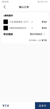 尚潮商城应用截图3